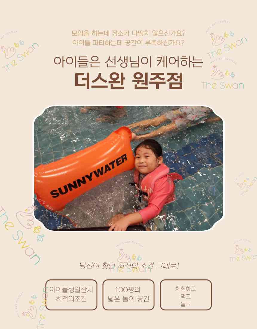 더스완 원주점