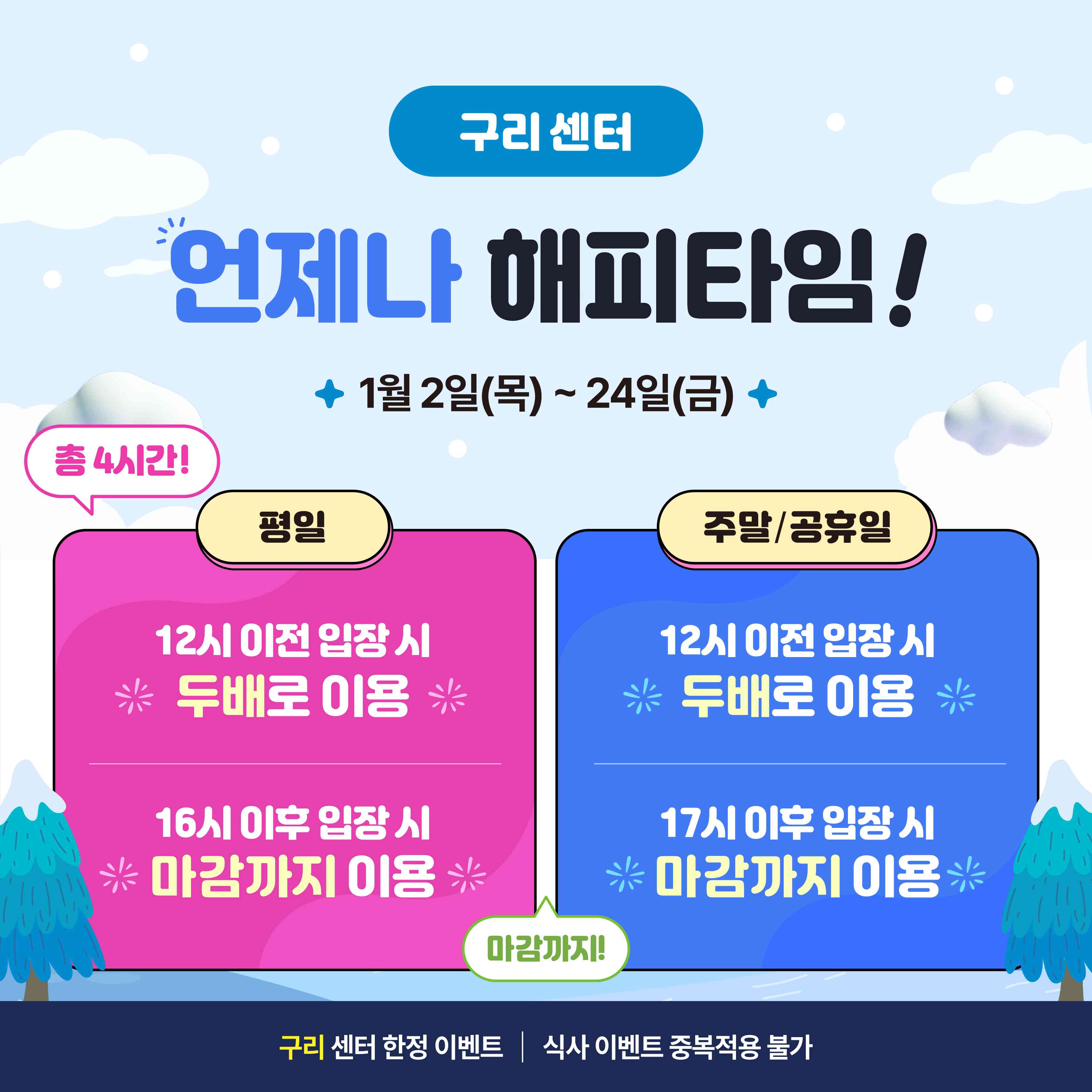 퐁퐁플라워 롯데백화점 구리센터