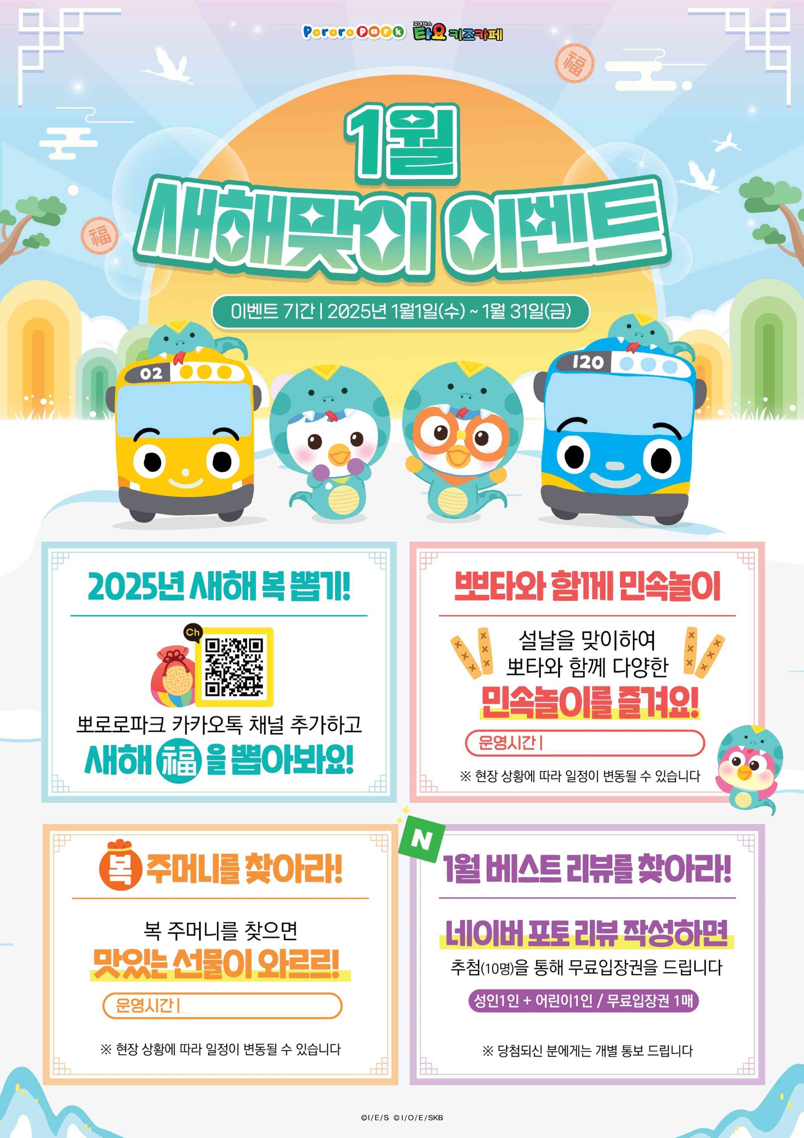타요키즈카페 안산고잔점