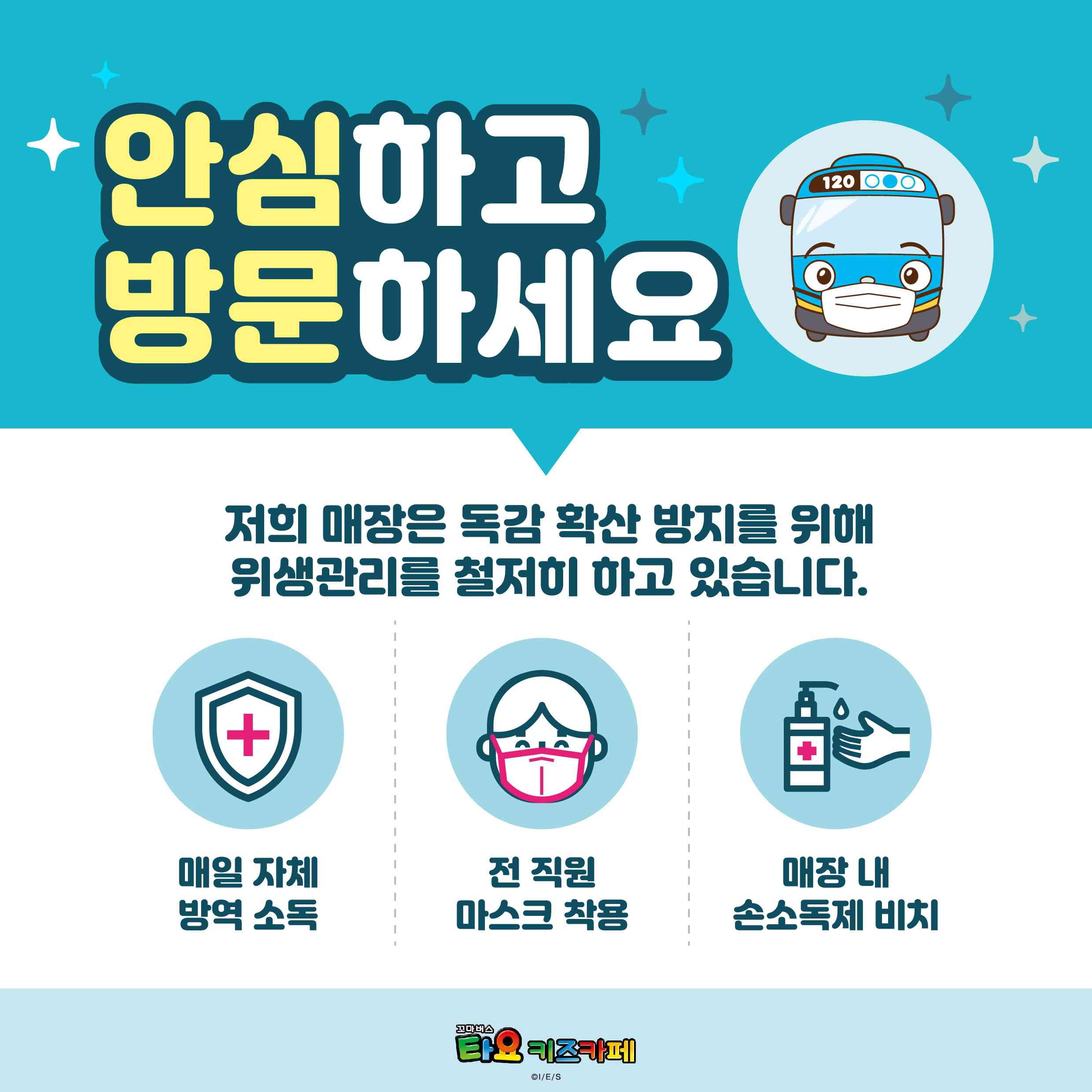 타요키즈카페 롯데몰광교점