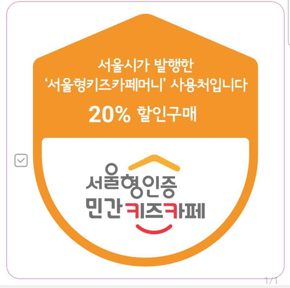 카페드앙팡 남영점