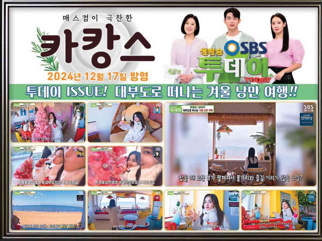 카캉스