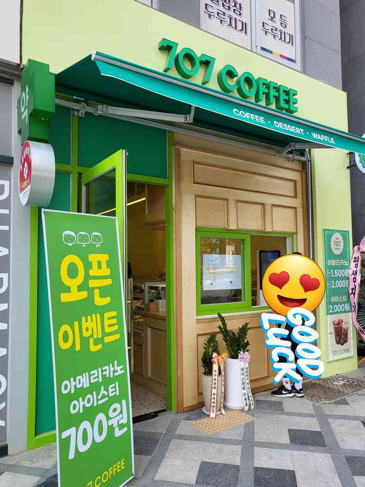 707COFFEE 아름점