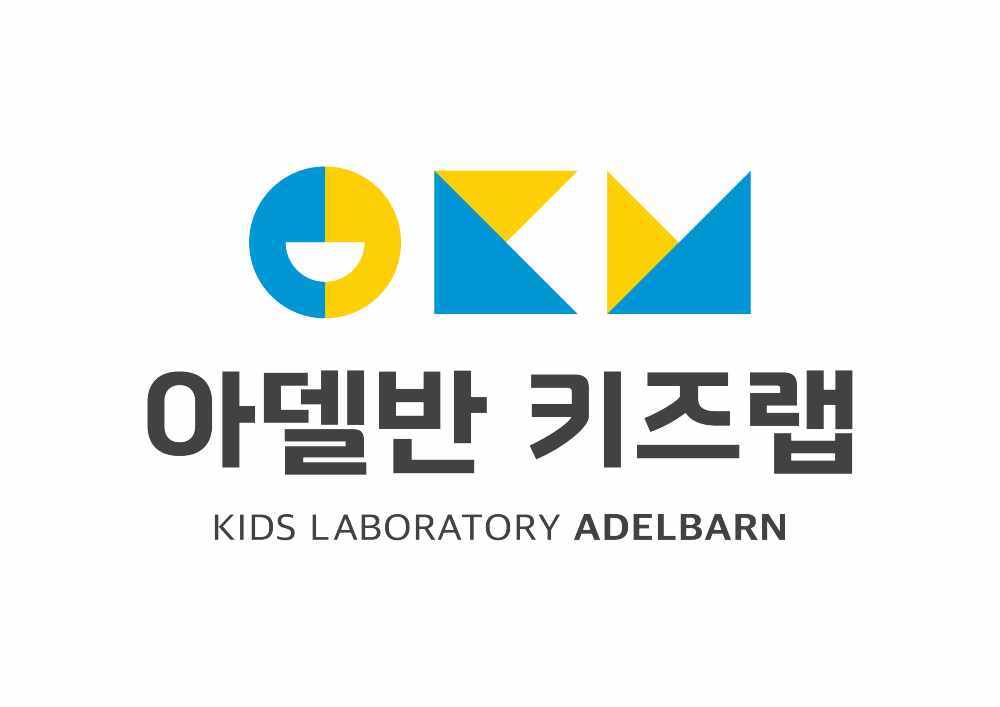 아델반 키즈랩 첨단본점