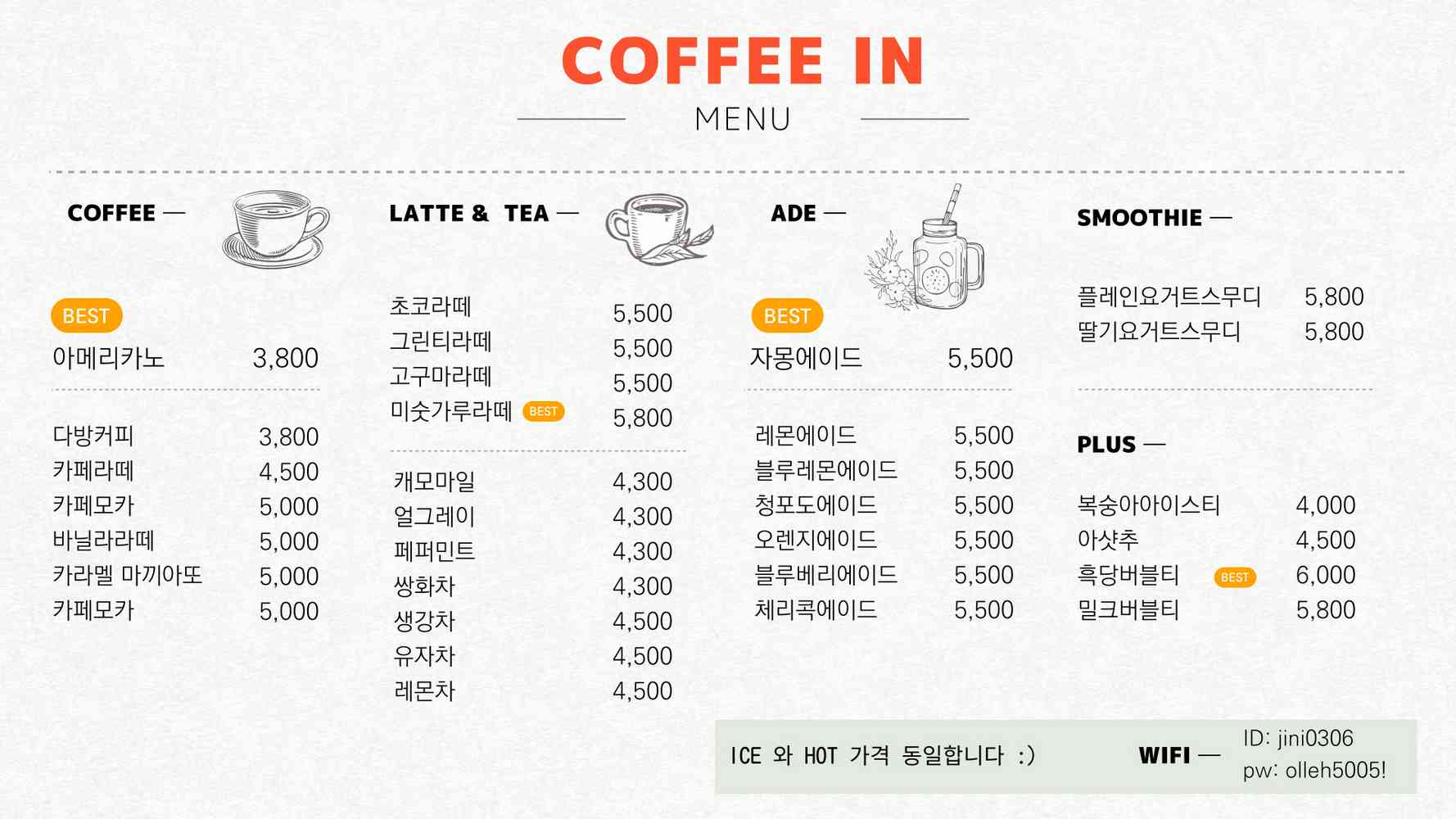 커피 인