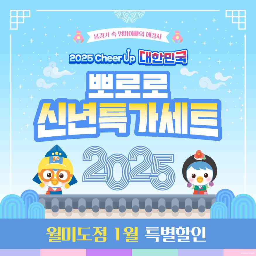 뽀로로앤타요테마파크 월미도점