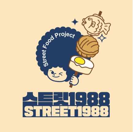 스트릿1988 세종소담점