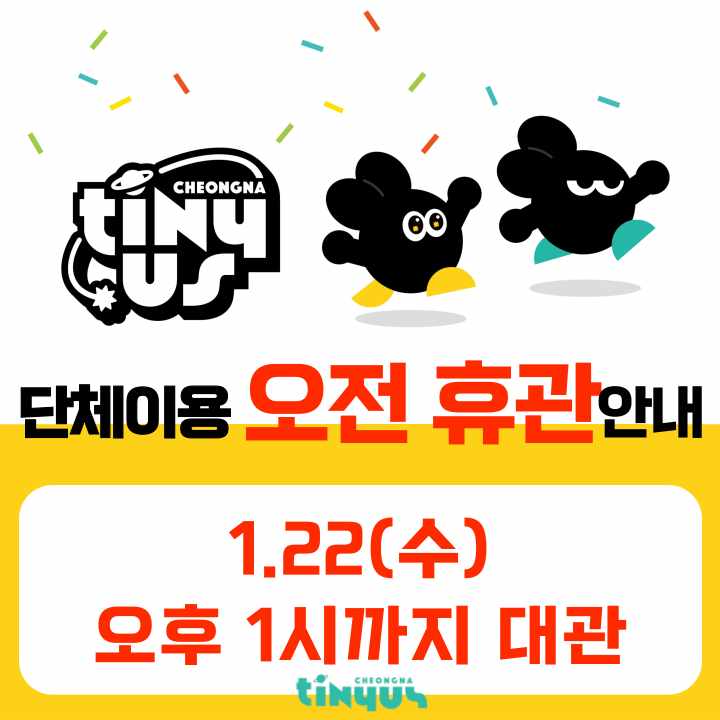 타이니어스 키즈카페 청라점