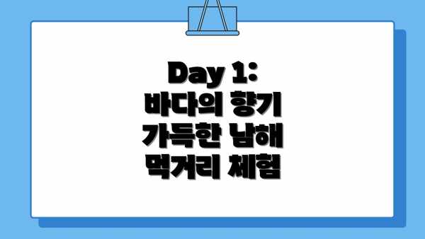 Day 1: 바다의 향기 가득한 남해 먹거리 체험