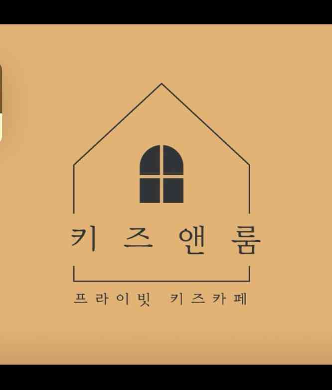 키즈앤룸 홍제해링턴점