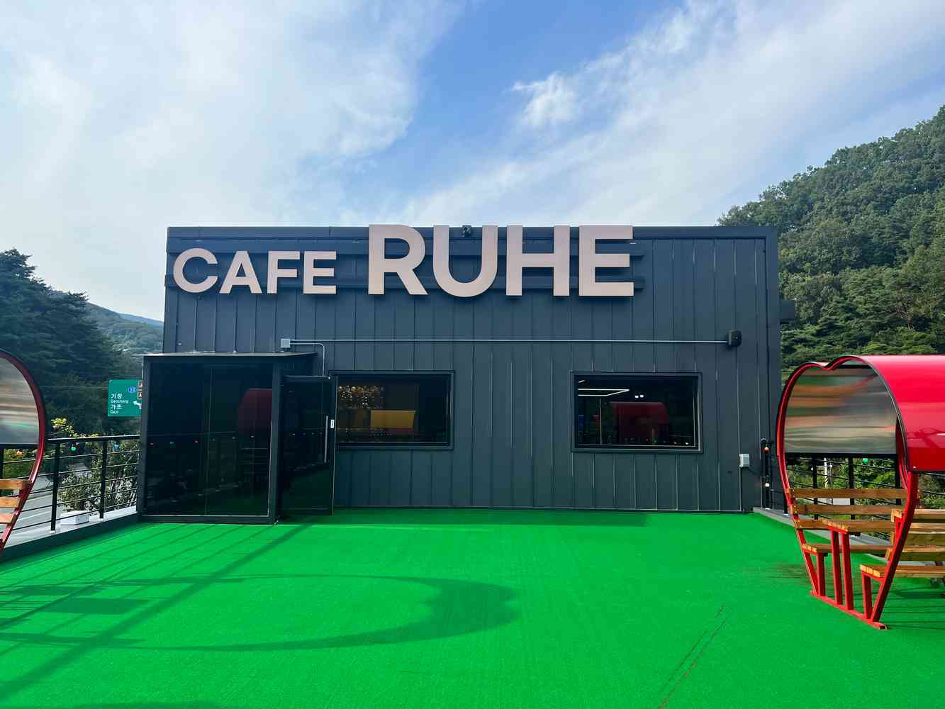 카페루헤