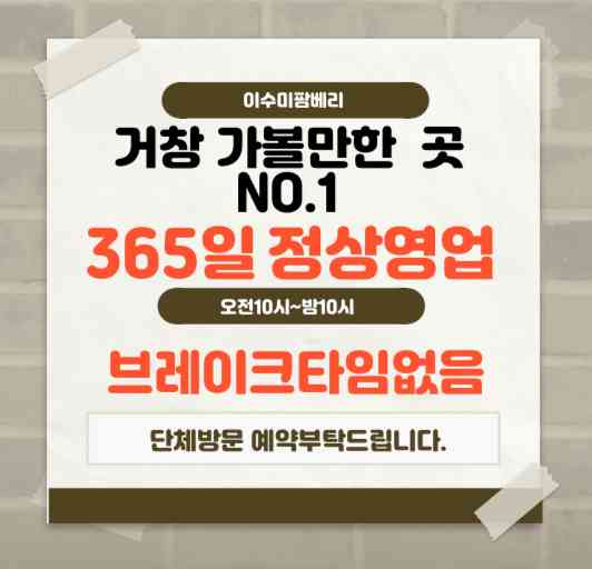 이수미팜베리 농가레스토랑&카페&펜션