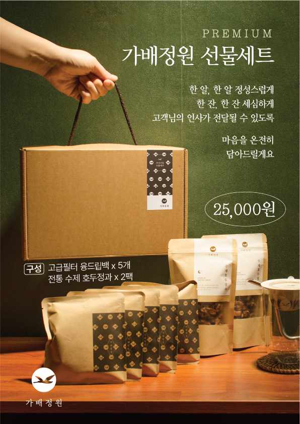 가배정원