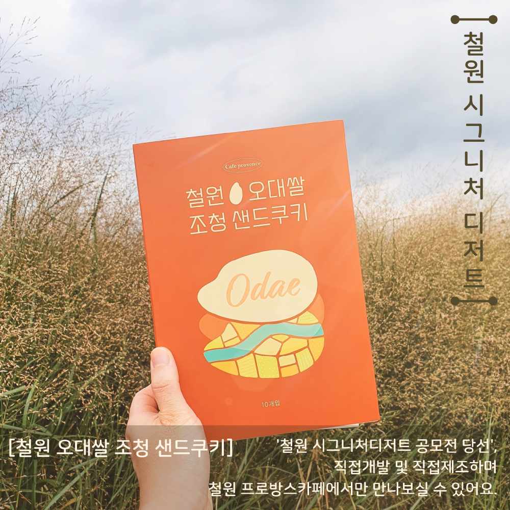 카페 프로방스