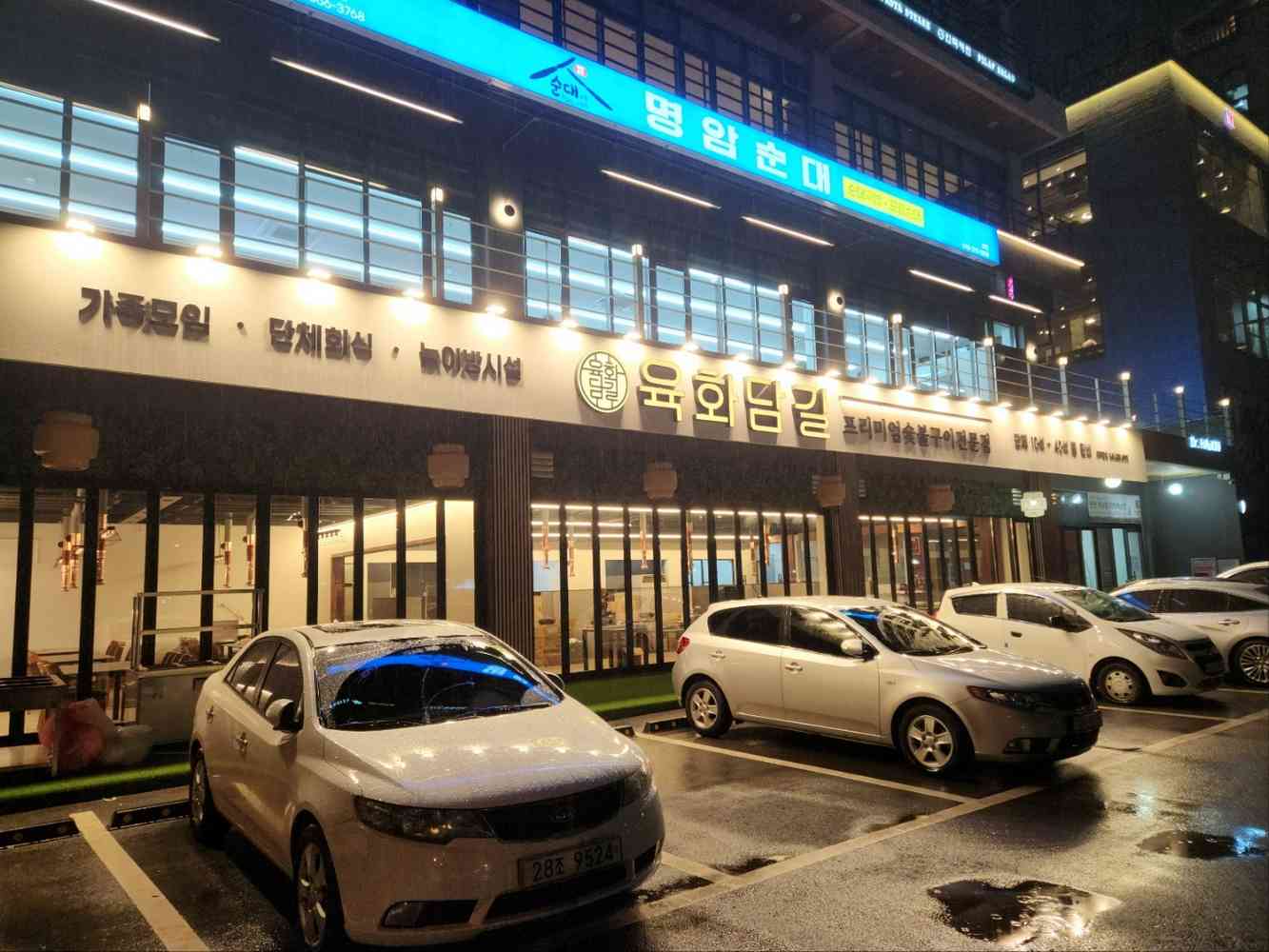 육화담길 명암타워점 대표 메뉴