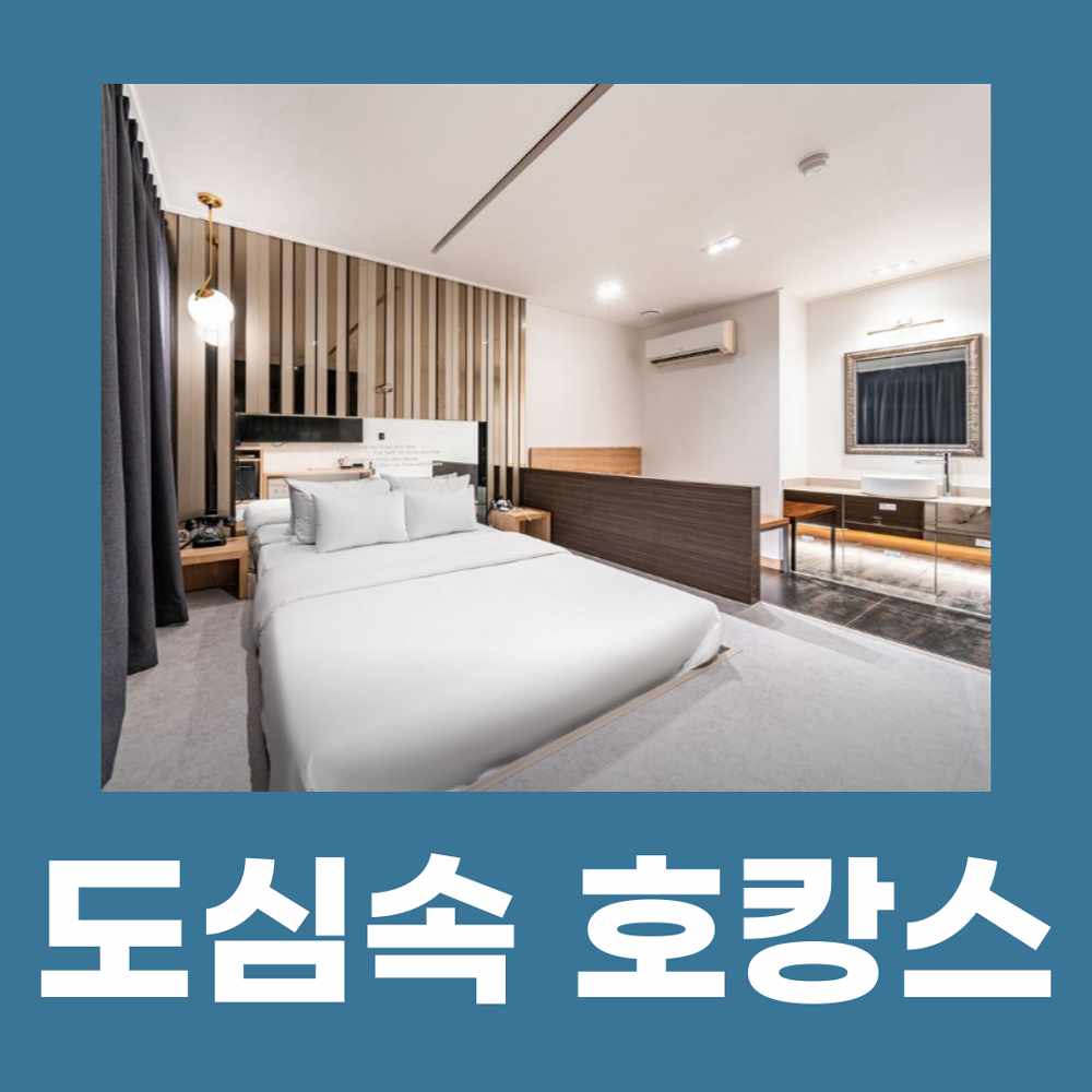 마리호텔