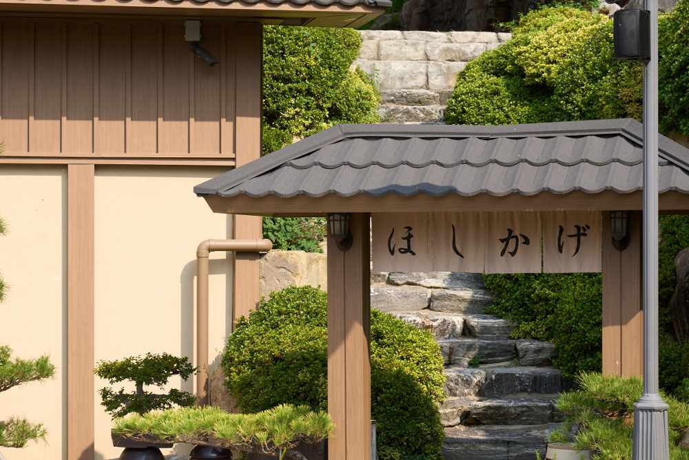 호시카게료칸 동부산
