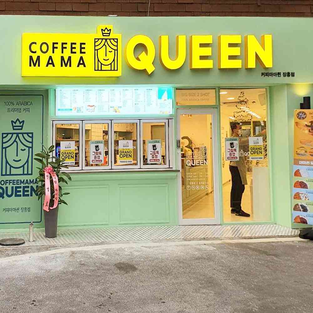 커피마마퀸 장흥점