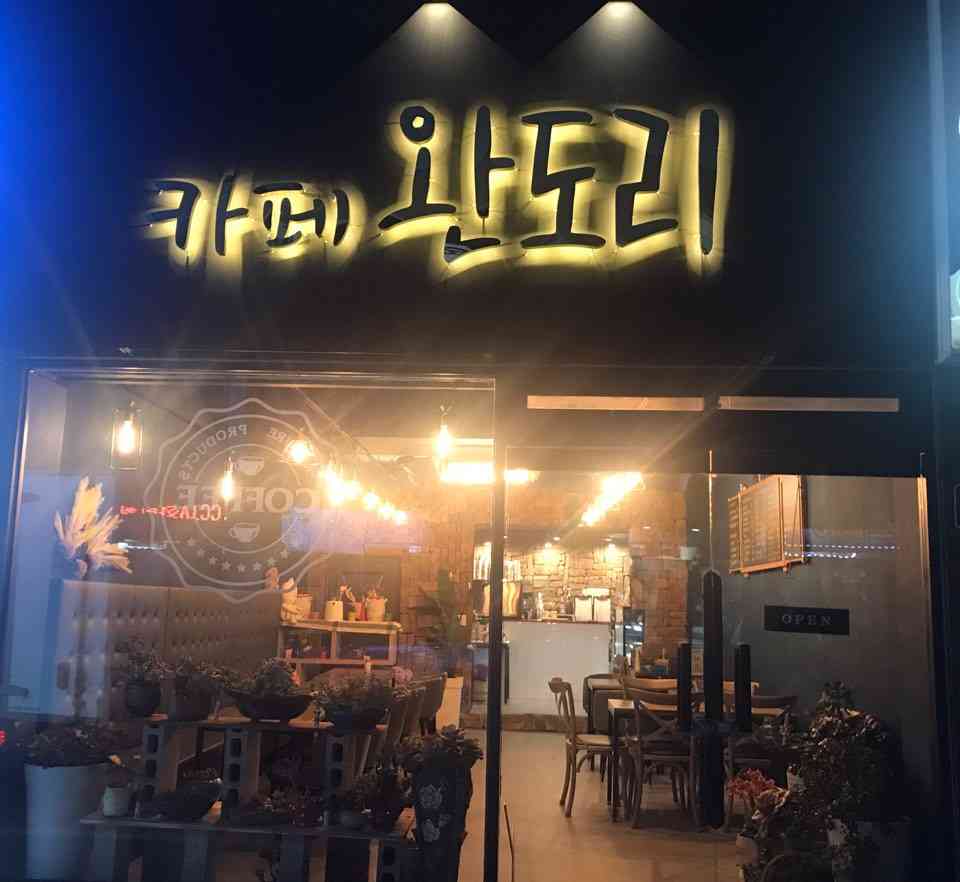 카페완도리