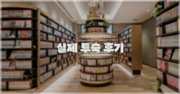 💬 실제 투숙 후기
