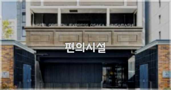 🛎️ 편의시설