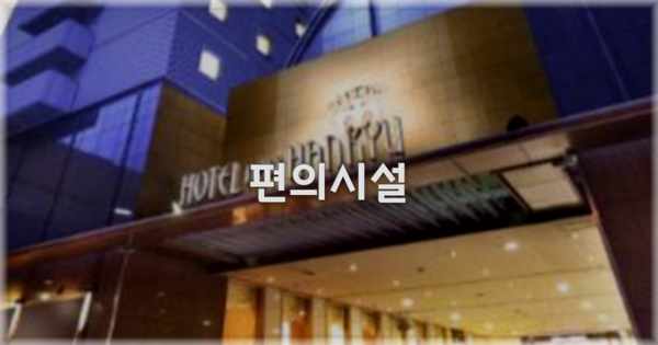 🛎️ 편의시설