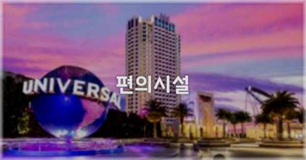 🛎️ 편의시설
