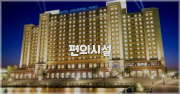 🛎️ 편의시설