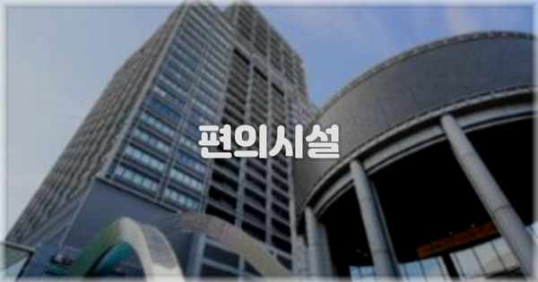 🛎️ 편의시설