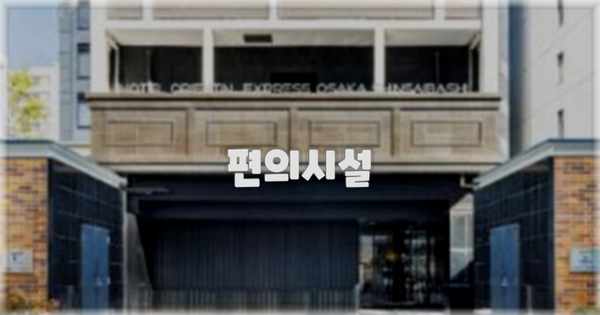 🛎️ 편의시설