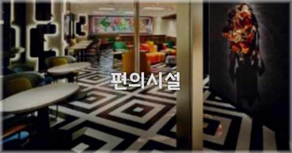 🛎️ 편의시설