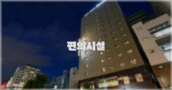 🛎️ 편의시설
