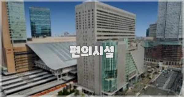 🛎️ 편의시설