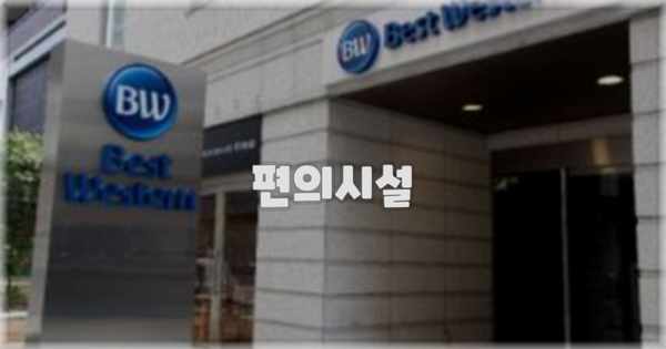 🛎️ 편의시설