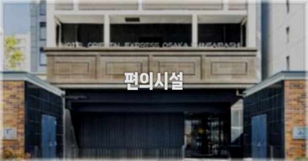 🛎️ 편의시설