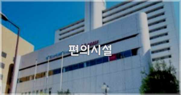 🛎️ 편의시설