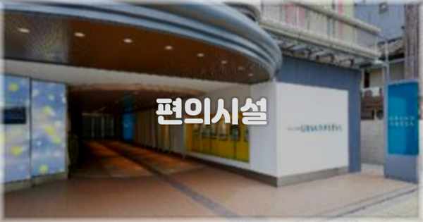 🛎️ 편의시설