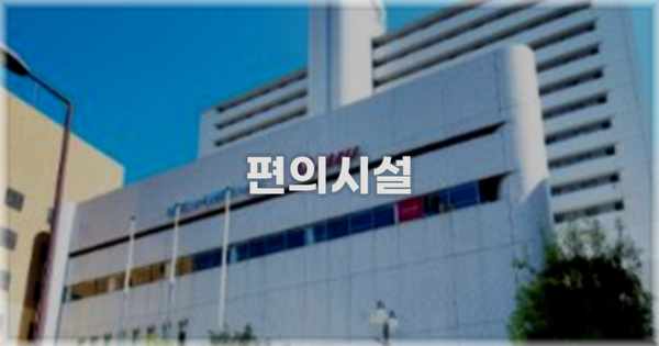 🛎️ 편의시설