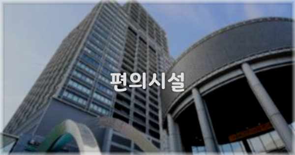 🛎️ 편의시설