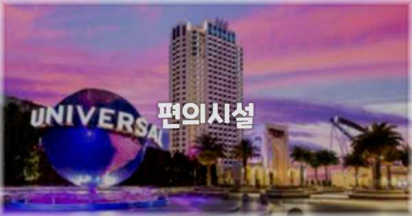 🛎️ 편의시설