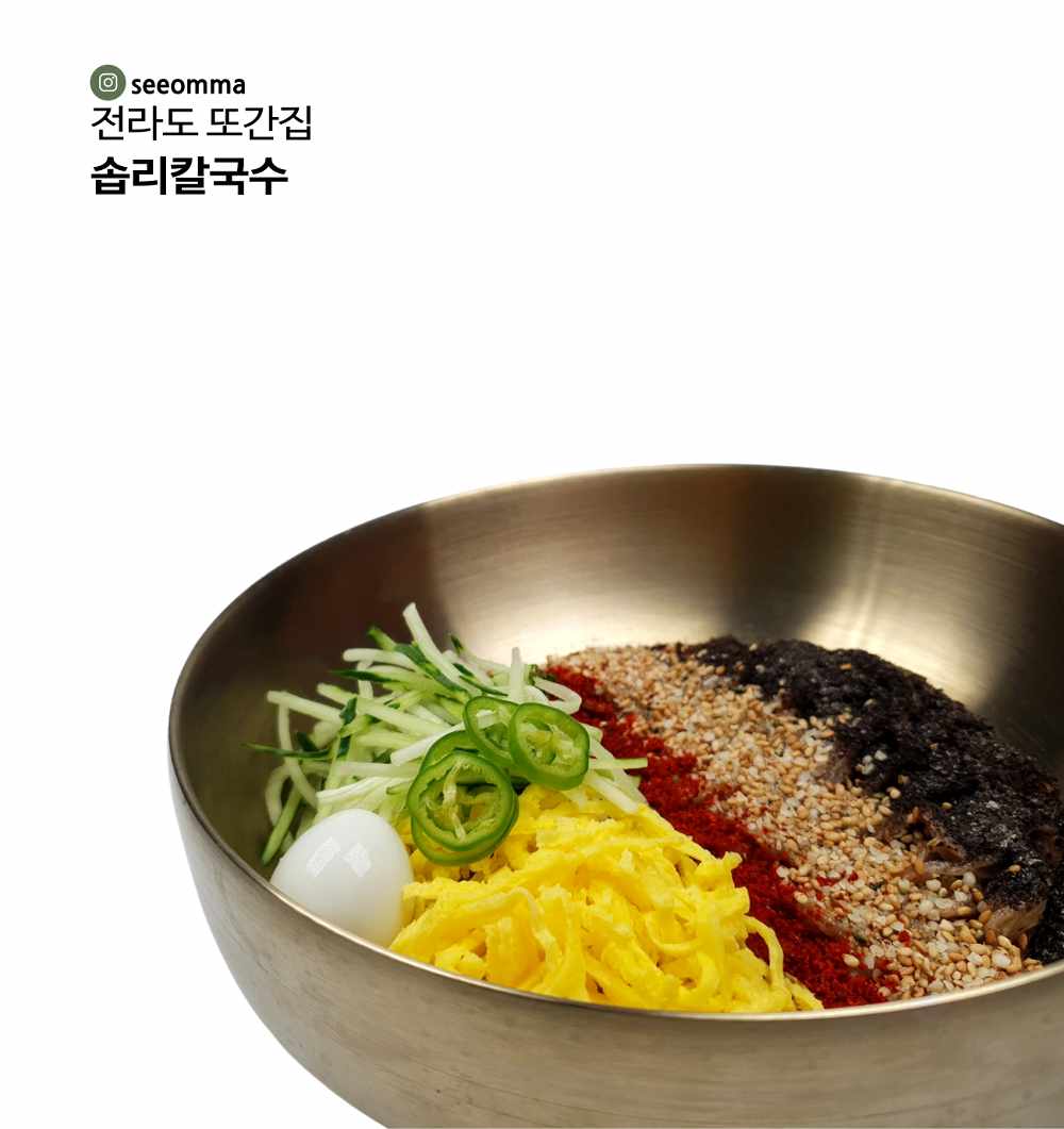 솝리칼국수 광주수완점 대표 이미지