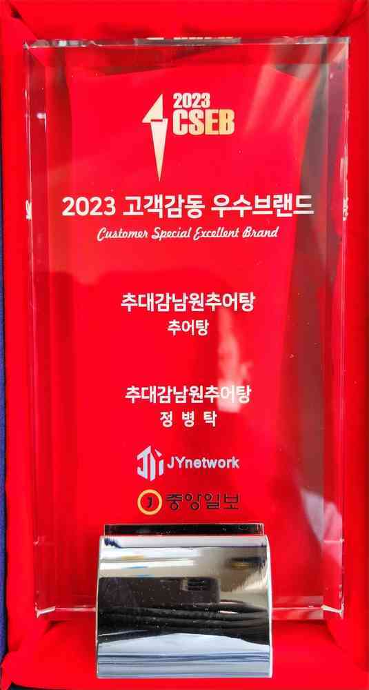 추 대감 남원추어탕 대표 이미지