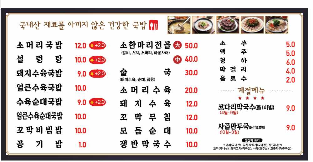 오가네국밥 대표 메뉴