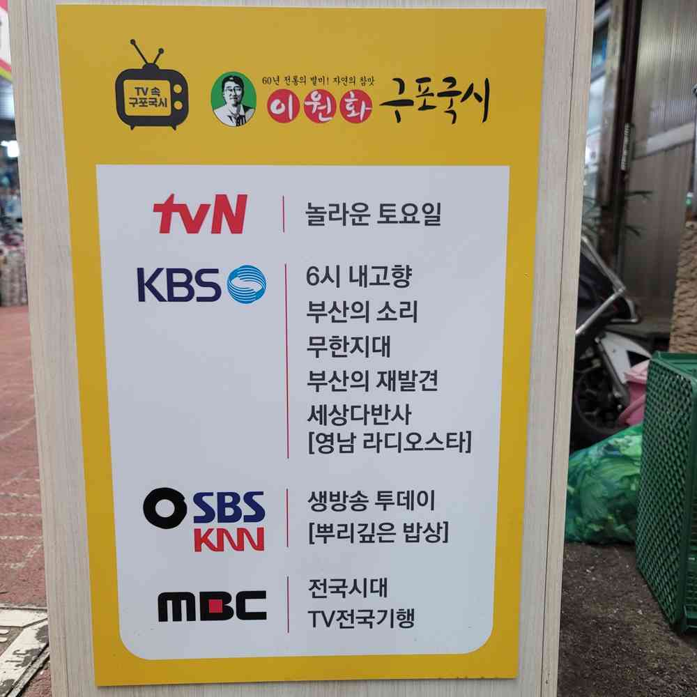 이원화구포국시 내부