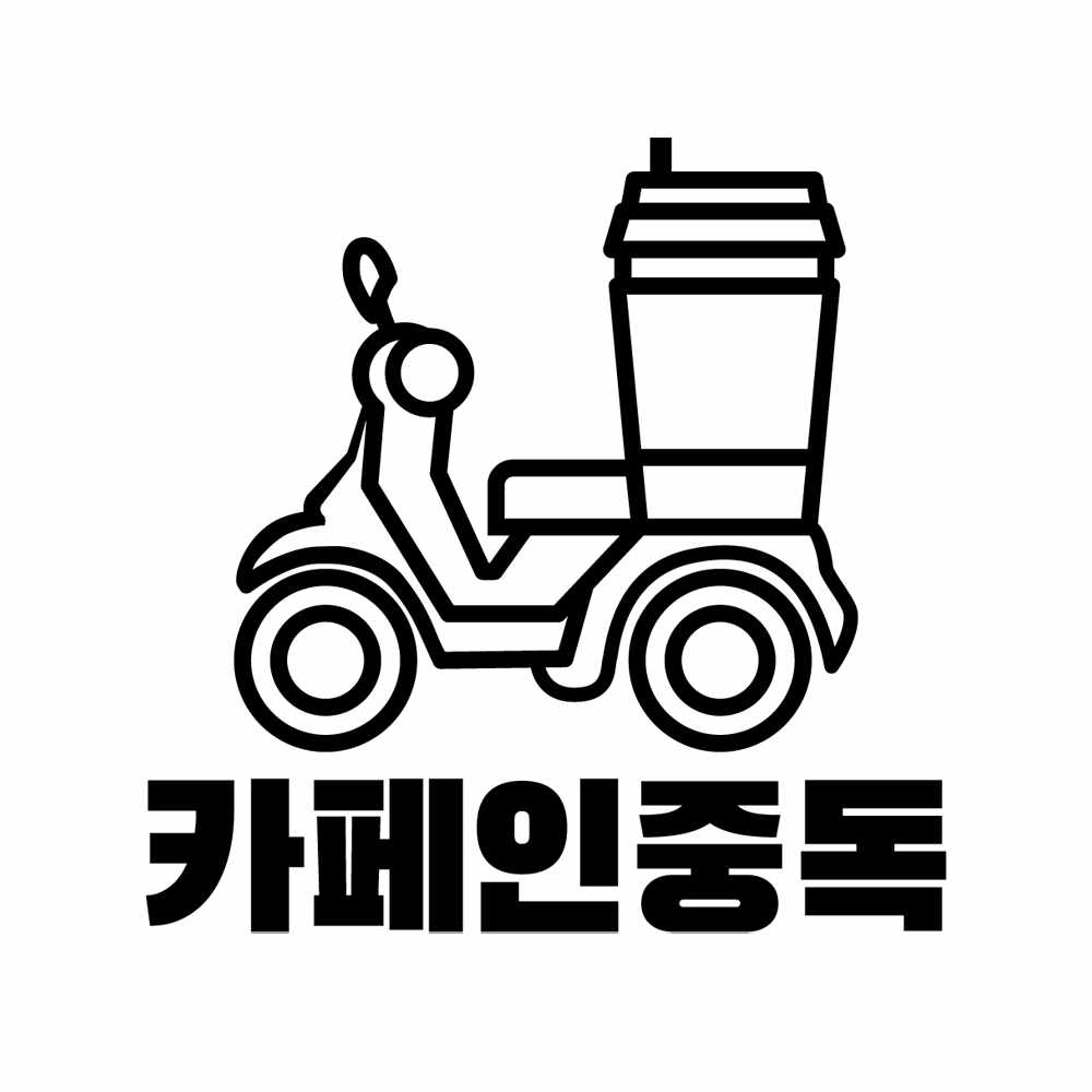 카페인중독 천안성정점 전경