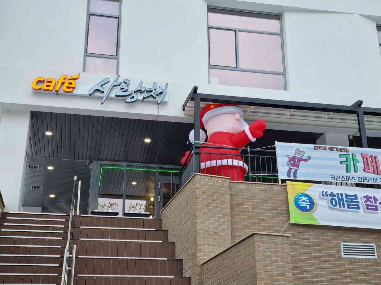 cafe 사랑채 전경