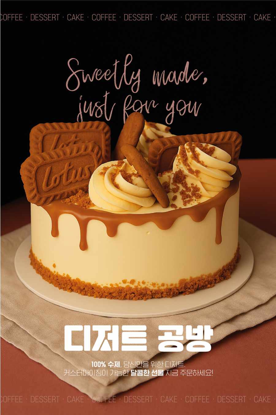 디저트공방 신림 전경