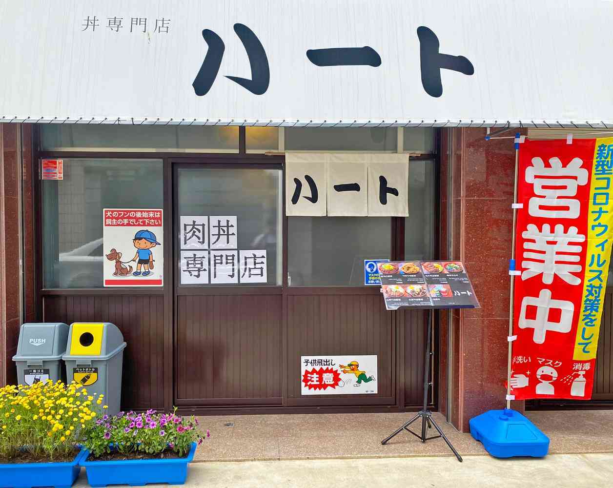 하토 전경