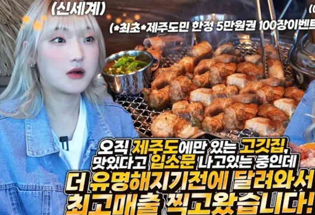 제주 정직한돈 애월본점 전경