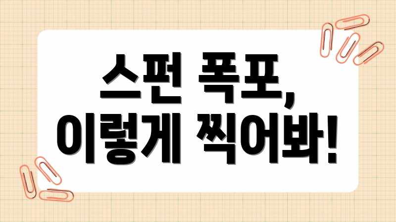 스펀 폭포, 이렇게 찍어봐!